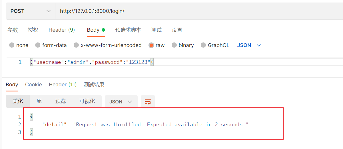 image-20251224133555562