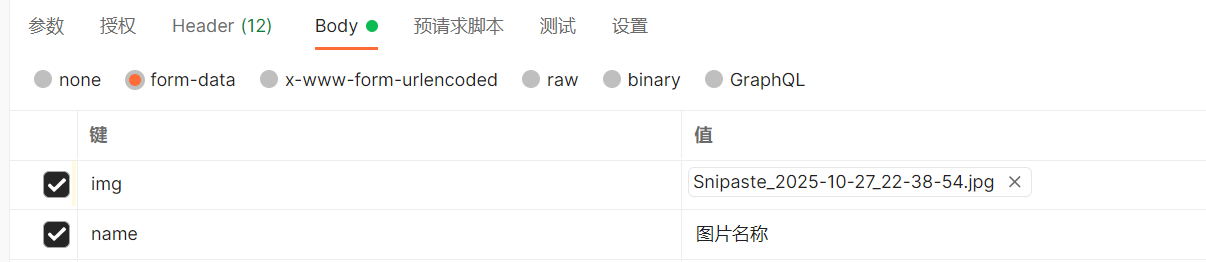 image-20260118125625714